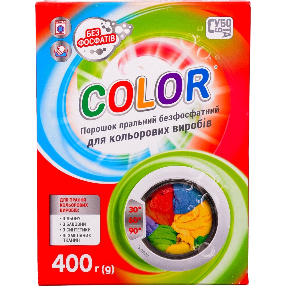Порошок пральний безфосфатний для кольрових виробів "Субота" 400 г